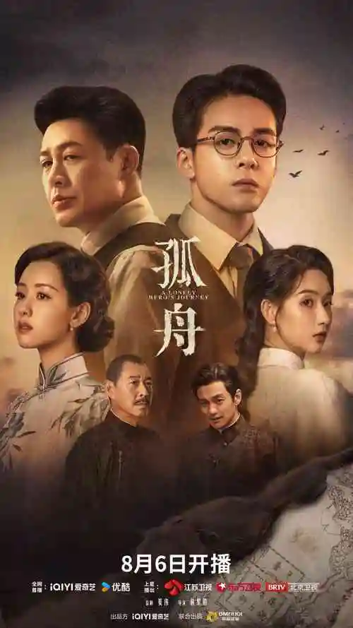 电视剧《长夜将尽》缩略图