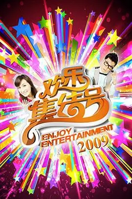 综艺《今晚好好吃饭》缩略图