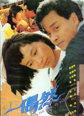 电影《十七号车厢》缩略图