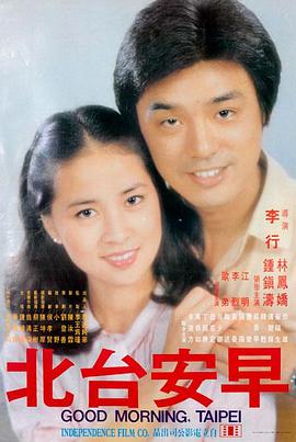 电影《南风知我意》海报