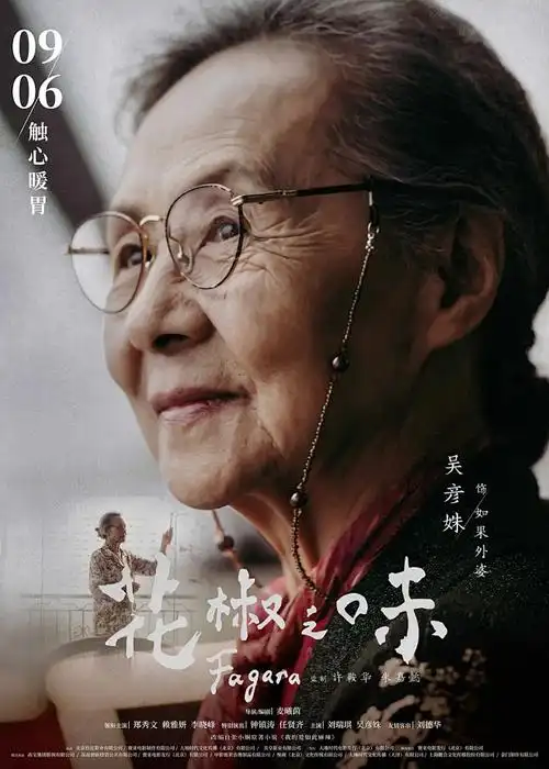 动漫《深海邮局》海报